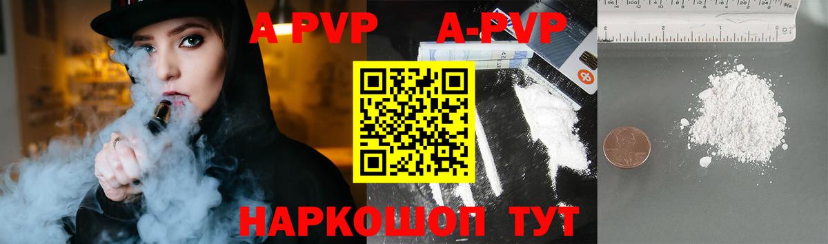 A PVP VHQ  Вход с VPN  APVP СК КРИС  Каменск-Шахтинский  A PVP  APVP мука 