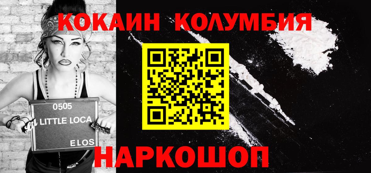 КОКАИН VHQ  Вход с VPN  Кокаин FishScale  Каменск-Шахтинский 