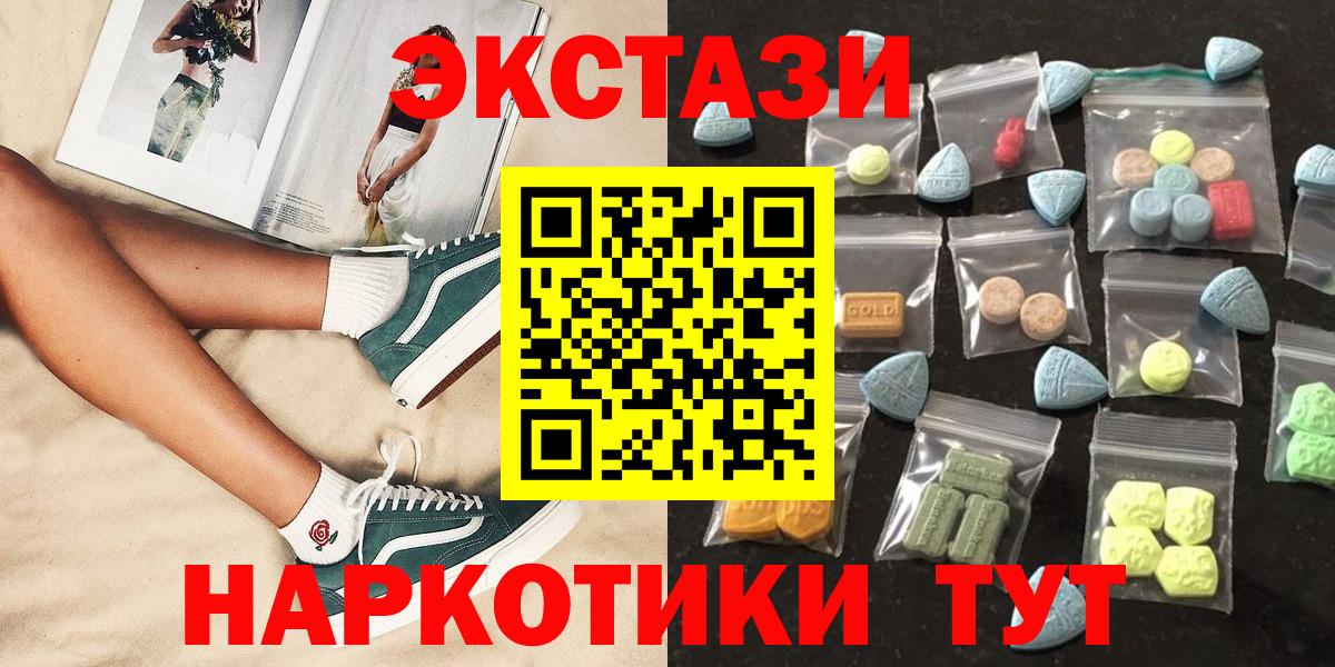 ЭКСТАЗИ MDMA Каменск-Шахтинский