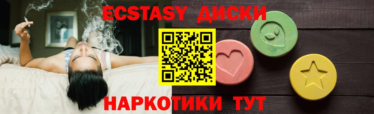 Каменск-Шахтинский  Экстази  Вход с VPN  Экстази VHQ  Ecstasy Punisher 