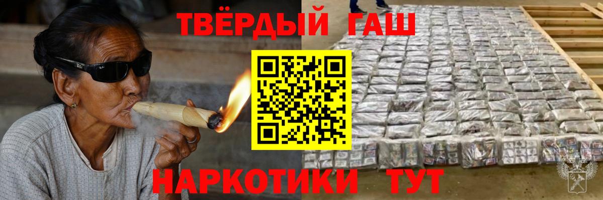 Гашиш убойный  ГАШ  Каменск-Шахтинский  ГАШ гашик  Вход с VPN 