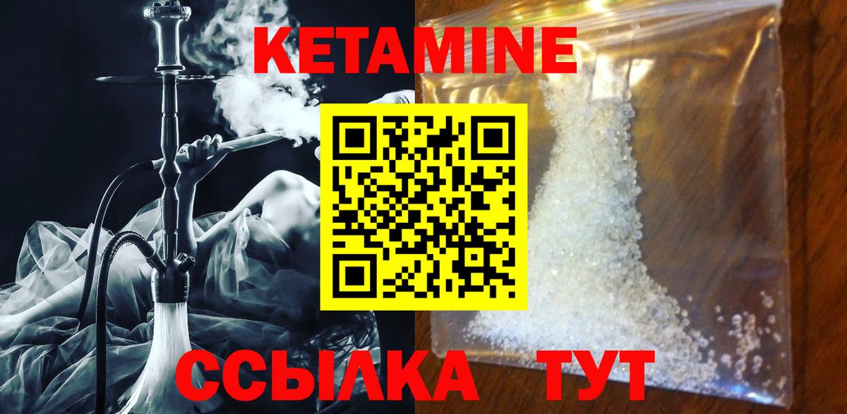 КЕТАМИН VHQ Каменск-Шахтинский