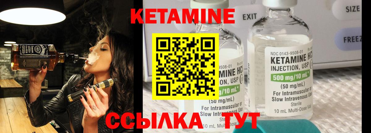 КЕТАМИН VHQ  даркнет состав  Каменск-Шахтинский  Вход с VPN 