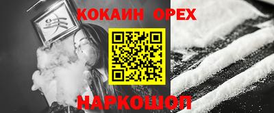 кокаин Ликино-Дулёво