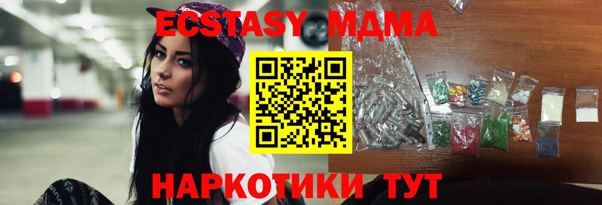 МДМА кристаллы  Вход с VPN  МДМА crystal  Каменск-Шахтинский 