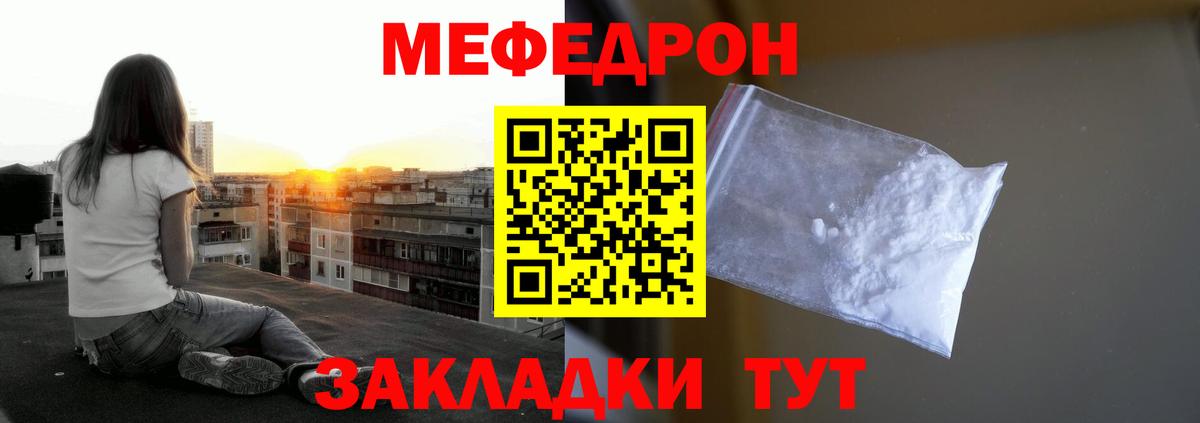 Мефедрон 4 MMC  МЯУ-МЯУ  Каменск-Шахтинский  Вход с VPN  магазин продажи наркотиков  Меф мяу мяу 