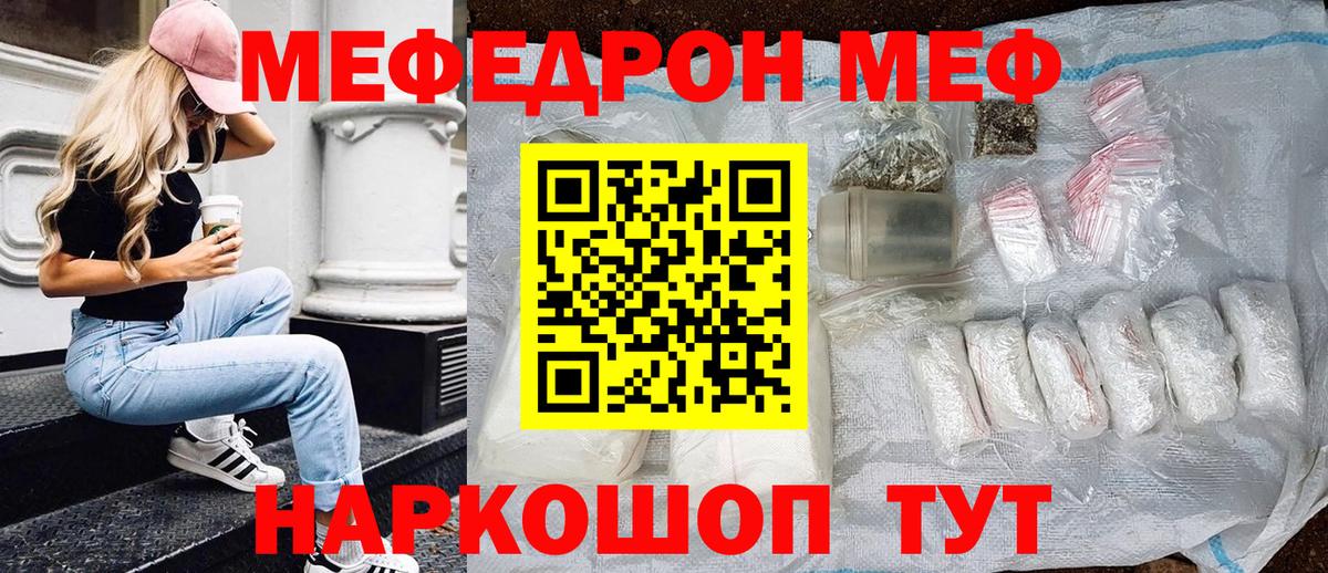 МЕФ мука Каменск-Шахтинский