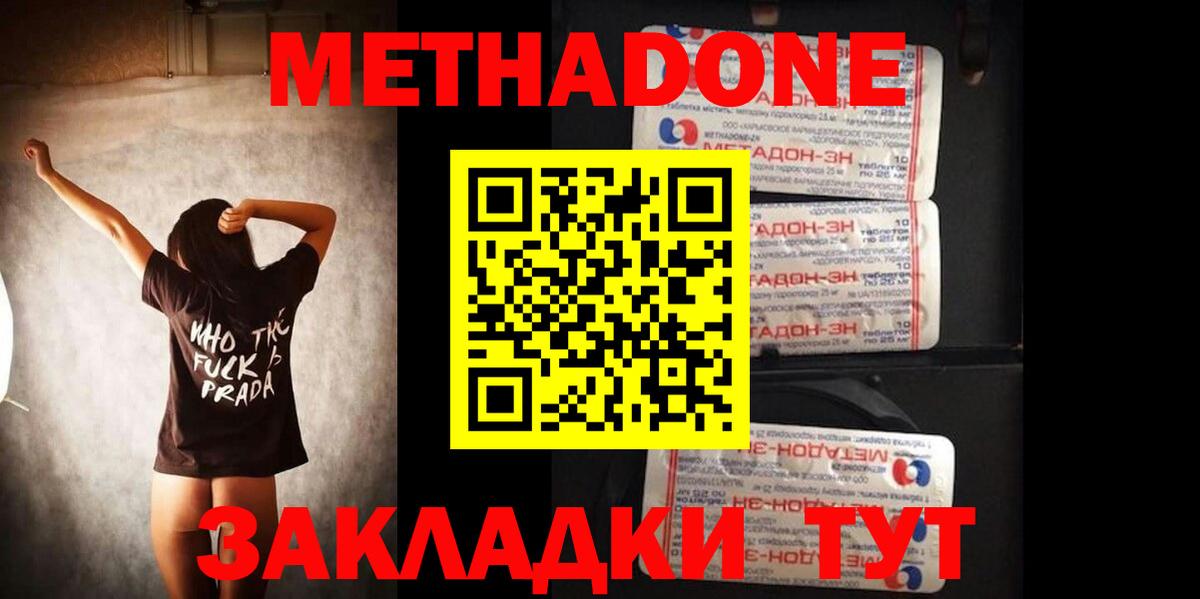Метадон methadone  Вход с VPN  Каменск-Шахтинский 