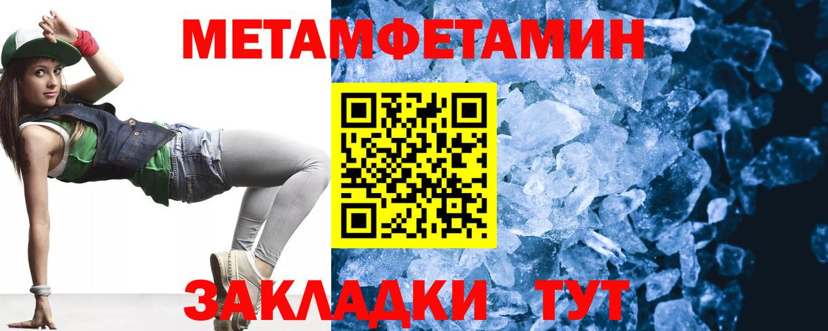 Метамфетамин кристалл Каменск-Шахтинский